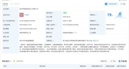 中国电信等成立金华市数据运营中心公司
