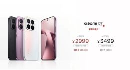史上最快！小米17T发布会20分钟收工：2999元起，T系列携徕卡影像回国