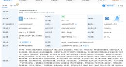 悦安新材增资至约1.4亿