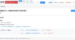 丝芭传媒被执行8.6万 丝芭传媒新增被执行人信息