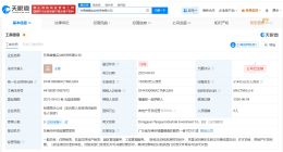华为旗下东莞棠雅实业投资公司注销