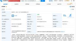 捷成股份等在长春成立文化产业投资公司 注册资本1000万