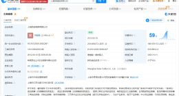 Seesaw及创始人已被多次限消 Seesaw旗下16家分支机构已注销