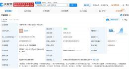 广钢气体在合肥成立电子材料公司 注册资本4000万