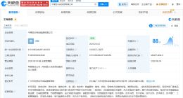 中煤电力在四川成立综合能源公司 注册资本1亿