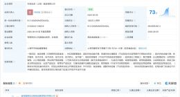 金龙鱼等在上海成立食品公司 注册资本1000万