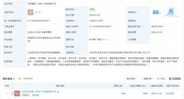 星海图等在北京成立亦数智能公司 注册资本1亿