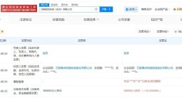 芯联集成旗下杭州股权投资公司增资至28亿 增幅约56%