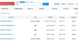 五粮液新掌门人商业版图盘点 五粮液新掌门人名下关联5家企业