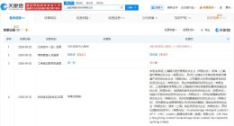 腾讯、阿里等入股脑机接口研发商阶梯医疗