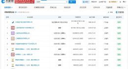何超琼商业版图盘点 何超琼名下关联30余家企业