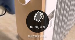 工信部出手：整治APP“摇一摇”等诱导跳转行为！违规约谈、下架