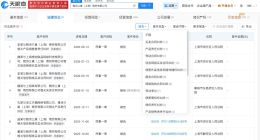 笔记本卖830元香水品牌涉多起纠纷 笔记本卖830元香水品牌曾因买卖合同纠纷被起诉