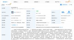 蔚来实际控制120家企业 蔚来拥有超1300项专利