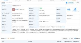 摩拜在沈阳成立新科技公司 注册资本5000万