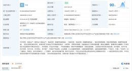 桃李面包旗下海南桃李面包公司增资至1.3亿 增幅约86%