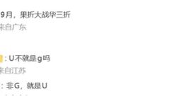 告别G型折叠死板顺序！华为Mate XT2 U型结构曝光：左右随意弯折