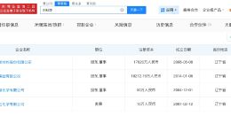 拟继承近5亿家产关联公司揭秘 女儿继承近5亿家产去世创始人名下关联4家公司