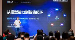 与爱为舞亮相腾讯云AI产业应用大会，联合创始人王琳：打造下一代学习Agent