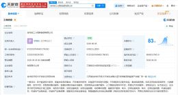 徐工集团、力高技术成立合资公司 注册资本5000万