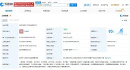 中力股份等在杭州成立万物引力科技公司 注册资本5000万