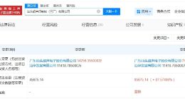 超声电子旗下汕头印制板公司增资至8.6亿 增幅约88%