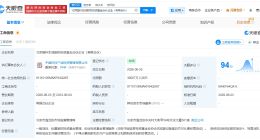 北京国科生成股权投资基金登记成立 出资额约3亿