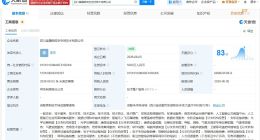 四川发展等成立精细低空空间技术公司 注册资本5000万