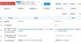 南网数字旗下广东运营软件科技公司增资至17.65亿 增幅约34%