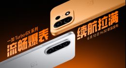 LCD党福音！一加Turbo 6X系列发布，国补到手价1274元起