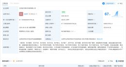 华卓精科在北京成立新公司 注册资本500万