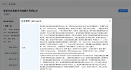 侵权黄晓明方未道歉被公告 龚文祥被判向黄晓明道歉赔偿