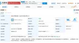 南京医药等成立股权投资基金公司 注册资本7.5亿