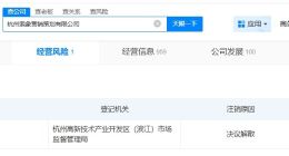 优思益营销策划方拟注销 优思益涉事公司拟注销