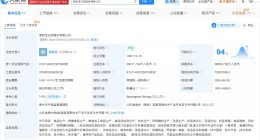 戴斯聪任保龄宝董事长 保龄宝换帅完成工商变更