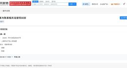 周深告黑粉侵权 周深新增名誉维权案件