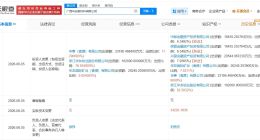 华友钴业旗下广西新材料公司增资至25.9亿 增幅约26%