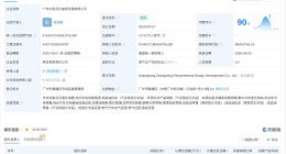 中国石化穗恒运A合资公司增资至约1.5亿 增幅约26%