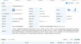 海尔新能源在山西成立新公司