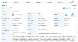 紫光股份旗下公司增资至1.46亿 增幅约6%