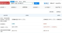 东鹏饮料增资至约5.6亿