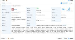 宁德时代在普洱成立新公司 注册资本100万