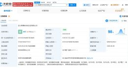 恩捷股份等在四川成立新材料科技公司 注册资本约13.7亿