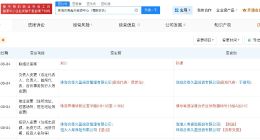 海港人寿接手恒大人寿旗下投资中心