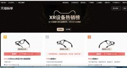 AI眼镜：禁在六月高考，火在六月华强北