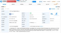 科力远在广东成立新科技公司 注册资本3000万