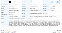 李书福卸任极氪董事长 淦家阅接任极氪法定代表人