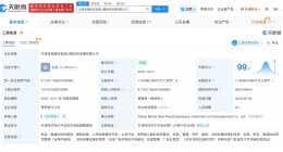 天津滨海新区高速公路投资发展公司增资至113.5亿 工银投资入股天津滨海新区高速公路投资发展公司
