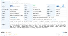 杭州闲鱼信息技术公司变更负责人