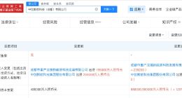 中创新航科技旗下成都公司增资至88亿 增幅120%
